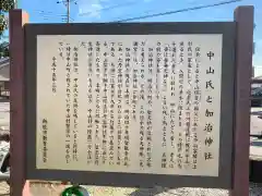 加治神社の建物その他