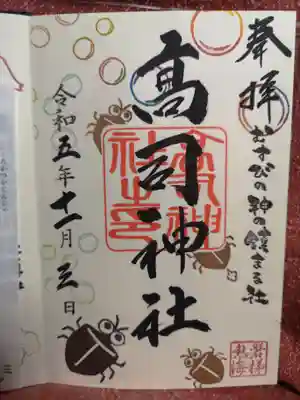 今年わ大量発生なみ!!!!
カメム〜……。