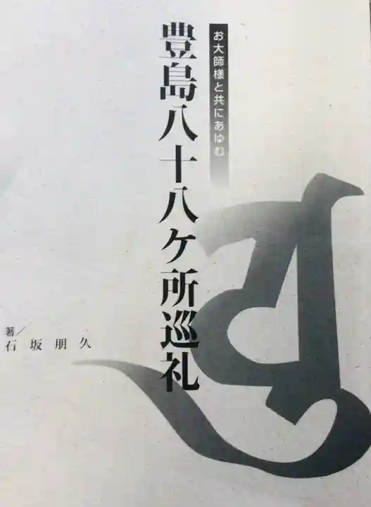城官寺(東京都)