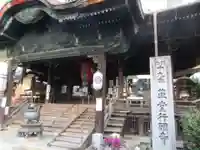 行願寺(革堂)の本殿・本堂