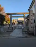 浜竹天祖神社(東京都)