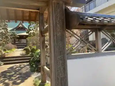 貞昌院(神奈川県)