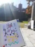 総本山 本福寺の御朱印