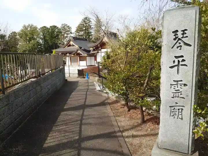 武州柿生琴平神社のその他建物