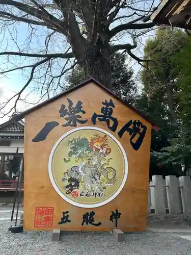 田無神社(東京都)