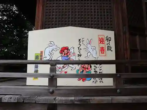 三輪坐恵比須神社(奈良県)