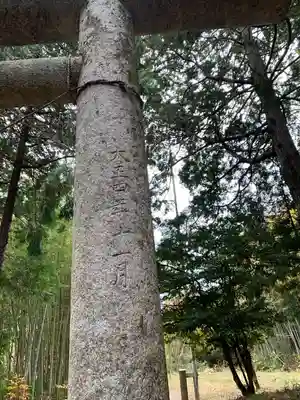 丹生神社(茨城県)