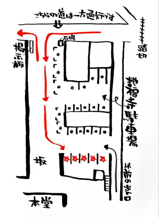 松本山 地福禅寺(滋賀県)