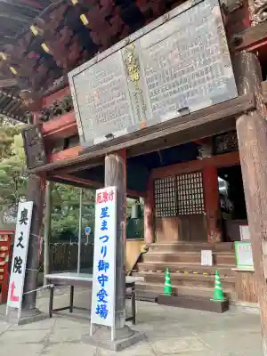 成田山光明堂(千葉県)