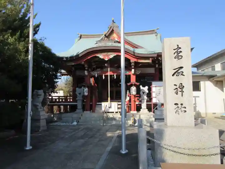 上千葉香取神社(東京都)