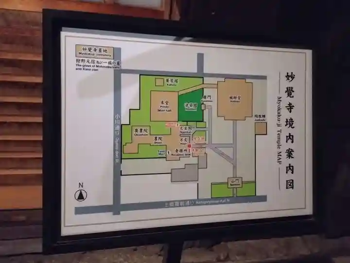 妙覺寺(妙覚寺)(京都府)