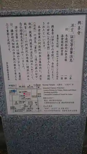 興善寺のその他建物