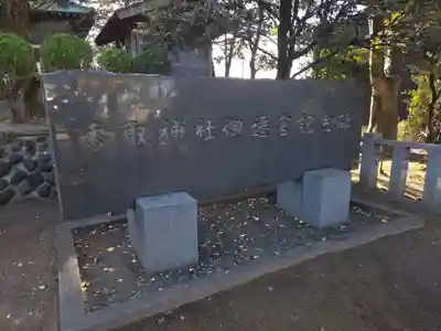 香取神社（関宿香取神社）(千葉県)