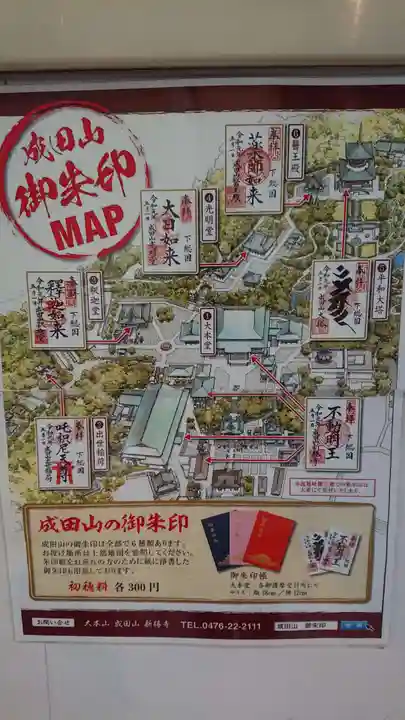 成田山新勝寺(千葉県)