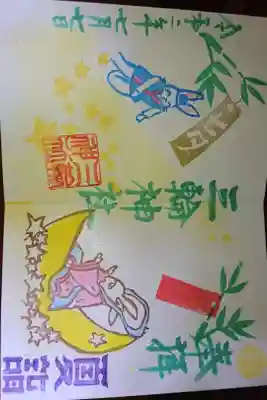 三輪神社 七夕祭りの御朱印当日バージョン(見開き)です！