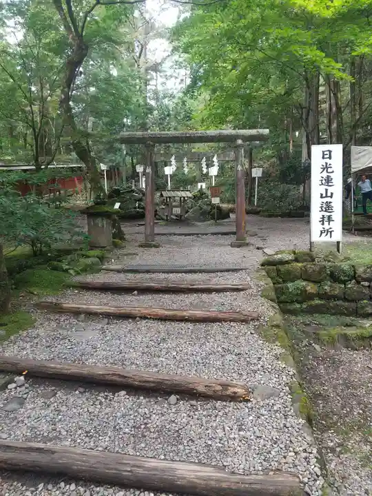 日光連山遥拝所(栃木県)