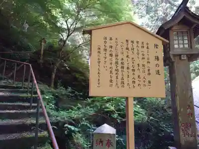 大嶽山那賀都神社(山梨県)