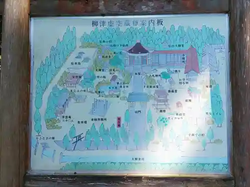柳津虚空蔵尊 寳性院(宮城県)