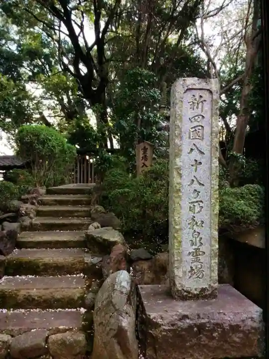 龍光寺(東京都)