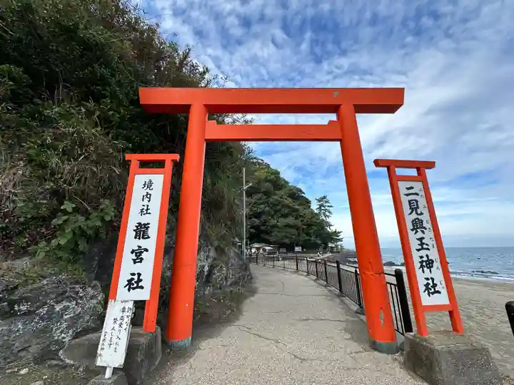 龍宮社(三重県)