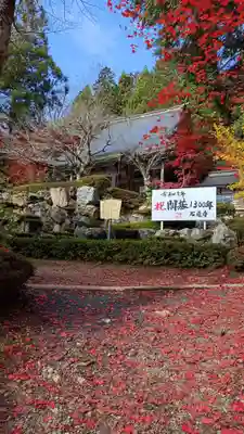 石道寺(滋賀県)