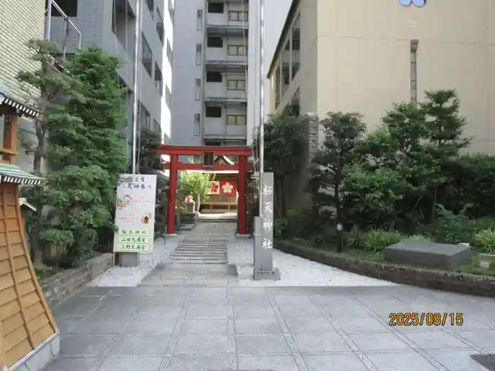 櫻天神社(愛知県)