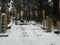 眞名井神社（籠神社奥宮）の建物その他