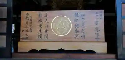 感通寺のその他建物