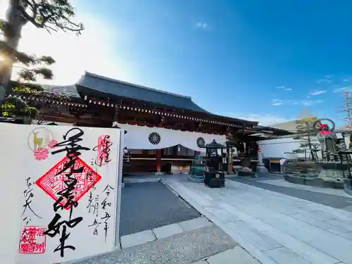 善光寺大本願の御朱印