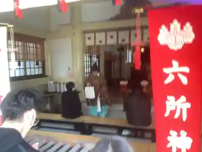 六所神社の本殿・本堂