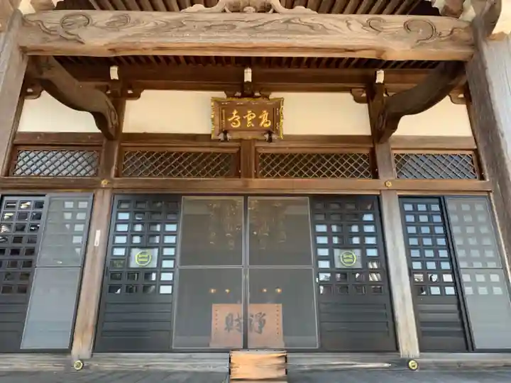 高雲寺の本殿・本堂