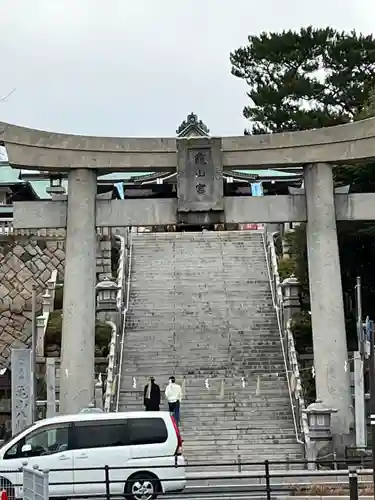 亀山八幡宮(山口県)