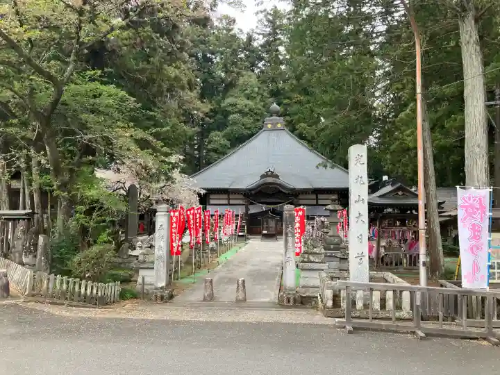 光丸山 法輪寺(栃木県)