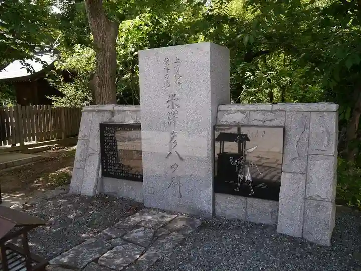 難波大社 生國魂神社のその他建物