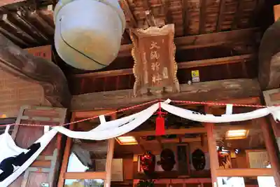 大鏑神社の本殿・本堂