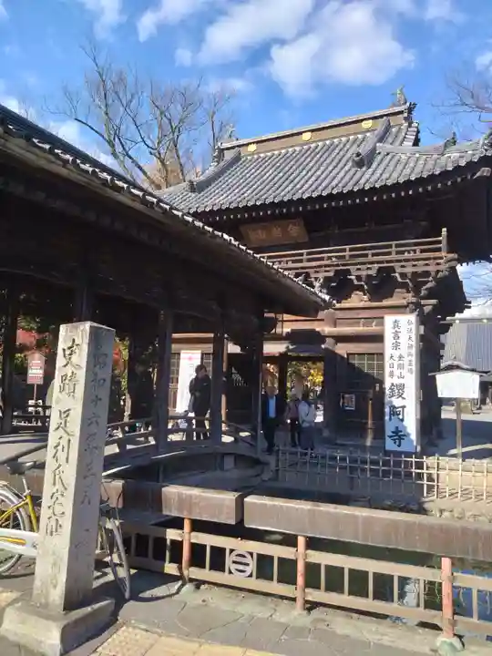 鑁阿寺(栃木県)