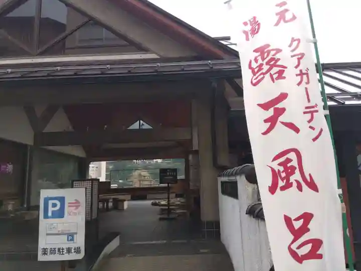 さるぼぼ七福神社(岐阜県)