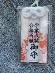 十番稲荷神社のお守り