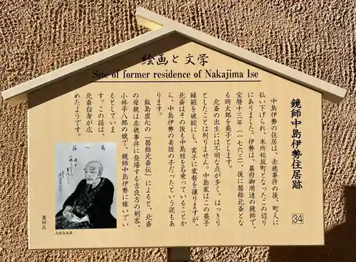 飯澄稲荷神社の歴史