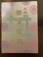 池上本門寺(東京都)