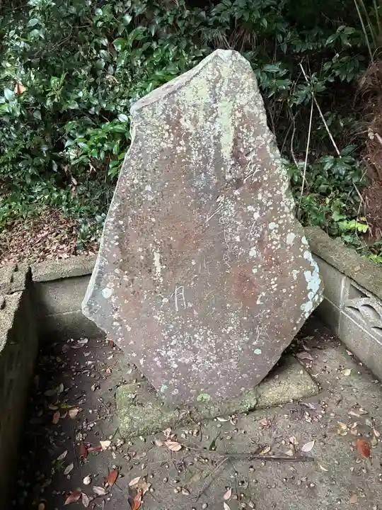 三熊野神社(茨城県)