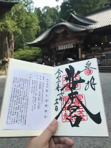 北口本宮冨士浅間神社の御朱印