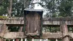 阿良須神社(京都府)