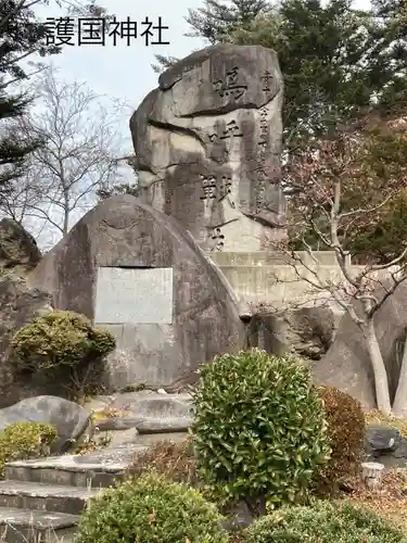長野縣護國神社(長野県)