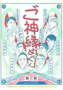 蚊里田八幡宮(長野県)(2024年07月17日(水) 20時58分45秒投稿)