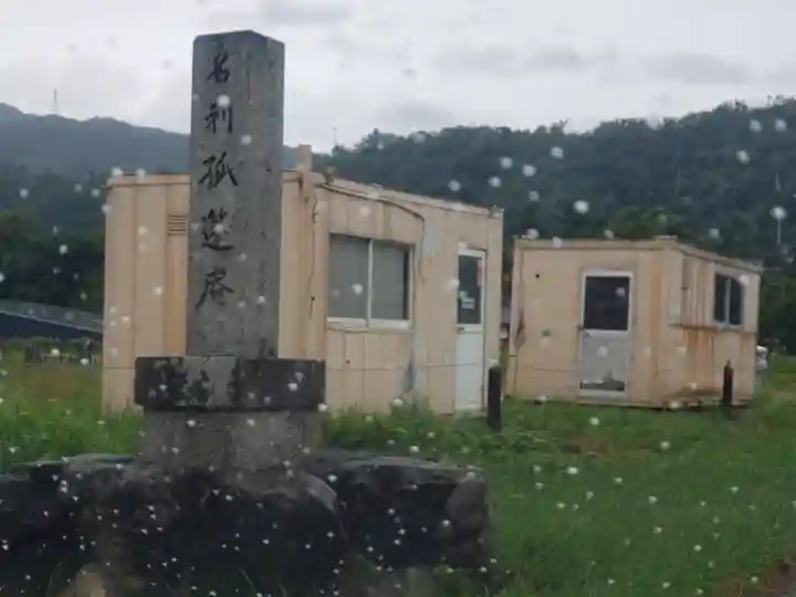 孤篷庵のその他建物