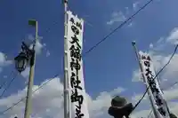 大鏑神社のお祭り