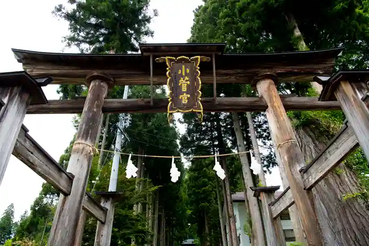 小菅神社里社(長野県)