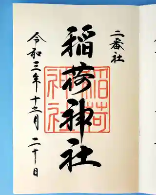 宮地嶽神社(福岡県)