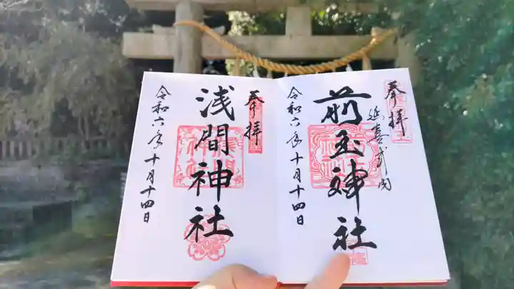 前玉神社(埼玉県)